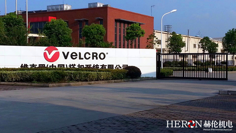 維克羅（中國）搭扣系統(tǒng)VELCRO